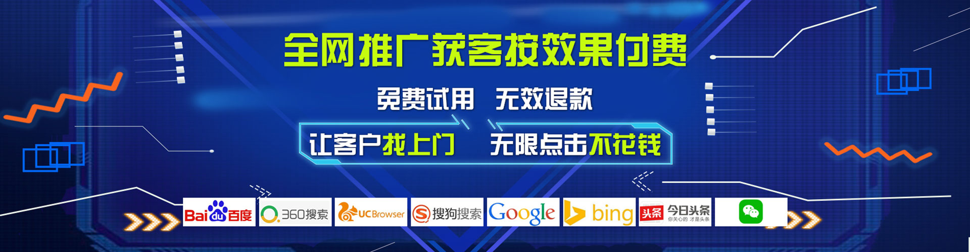 鼎城百度平台推广